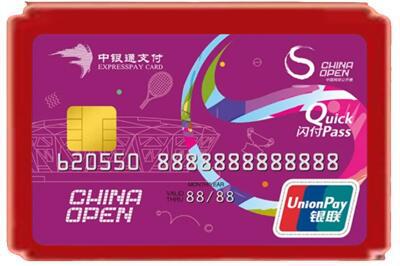 金阳县烟酒回收中银通卡.jpg